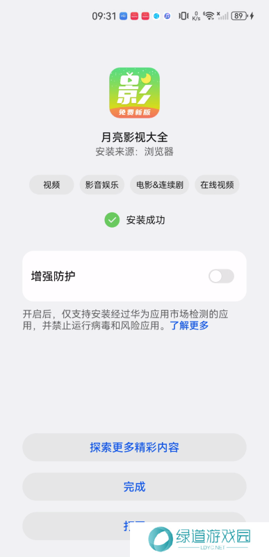 月亮影视大全旧版