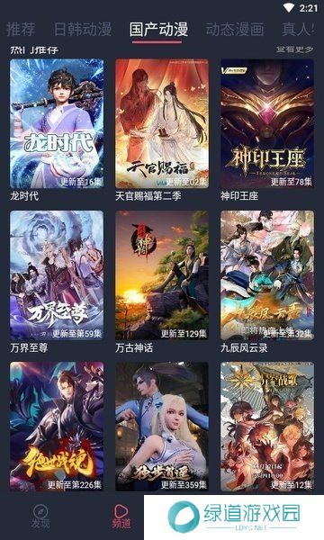 233动漫正版最新版本下载