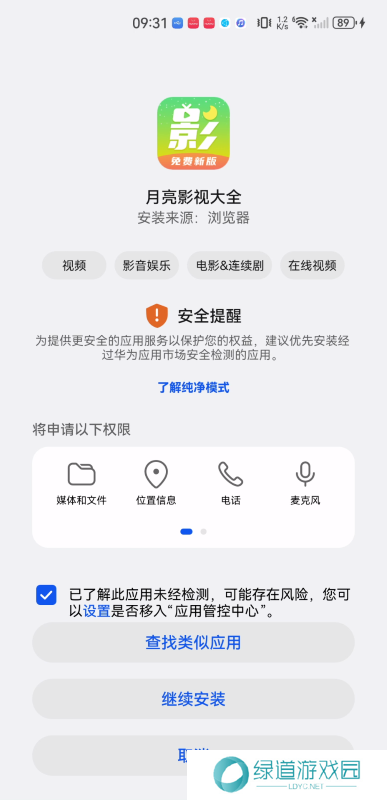 月亮影视大全旧版