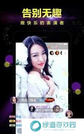 妖姬直播安卓版下载 v1.0.1 妖姬直播安卓版下载 v1.0.1