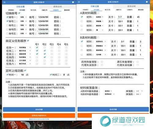雷电云手机怎么挂机4