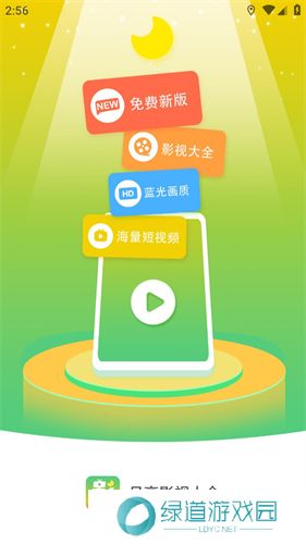 月亮影视大全旧版