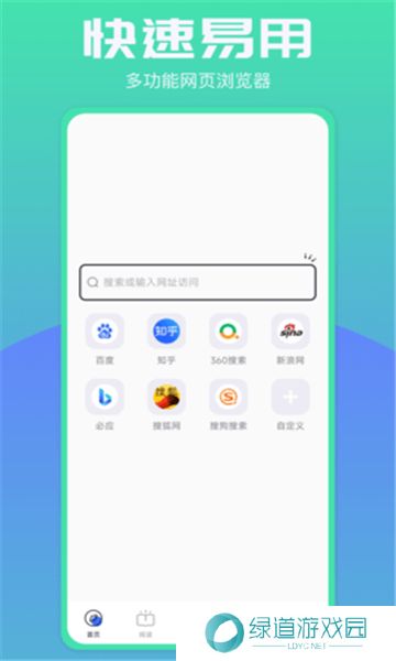 波波浏览器正版