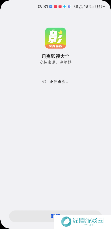 月亮影视大全旧版