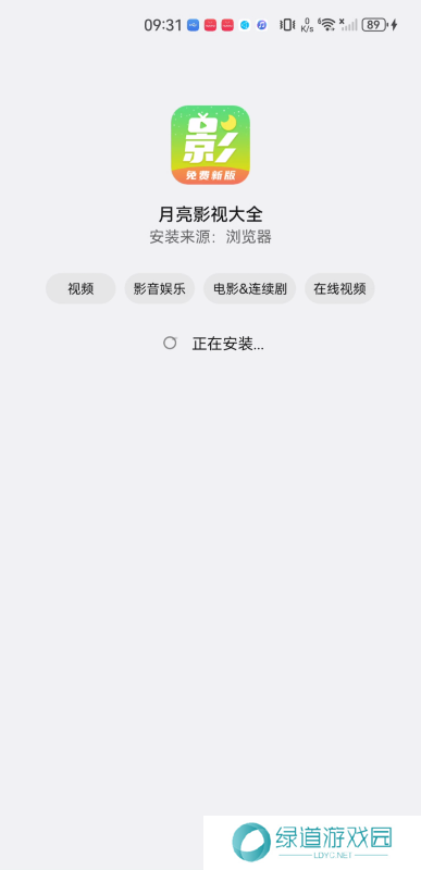 月亮影视大全旧版