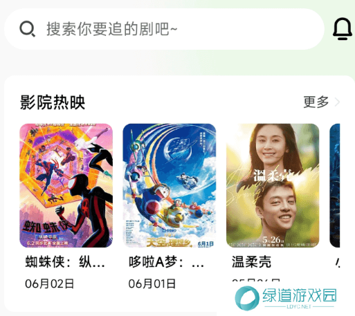 追萝卜-记录追剧生活 追萝卜-记录追剧生活