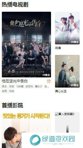 八一影院免费新版下载