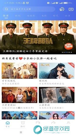 行星视频免费版