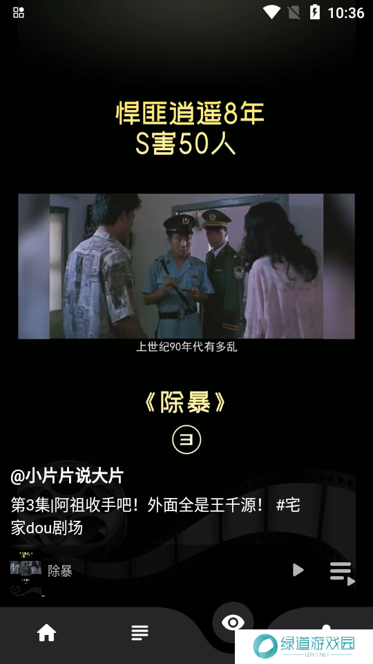 乐看视频2024年新版下载