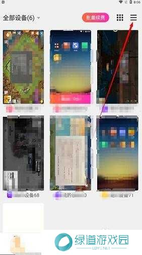 雷电云手机怎么转移设备1