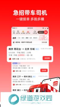 运满满司机版安装包