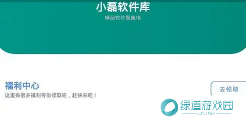 小磊软件库最新版