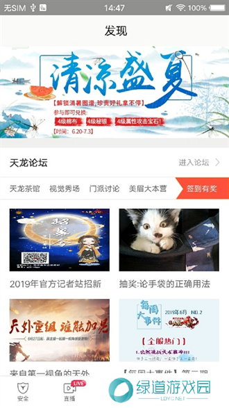 畅游仁魔游戏厅