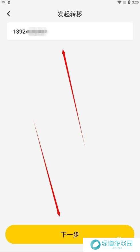 雷电云手机怎么转移设备4