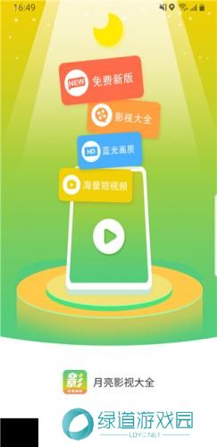 月亮影视大全2024