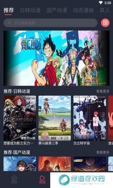 233动漫正版最新版本下载