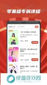 糖豆广场舞免费版安装包