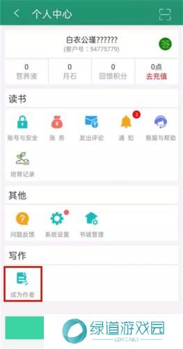 晋江文学城免费版