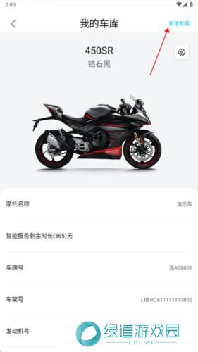 CFMOTO摩托车