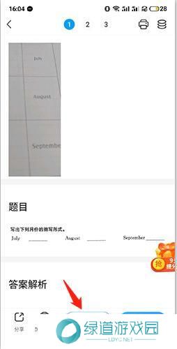 小猿搜题最新版