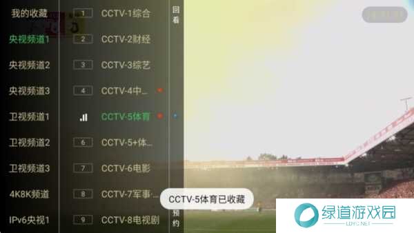 电视家9.0TV版图片6