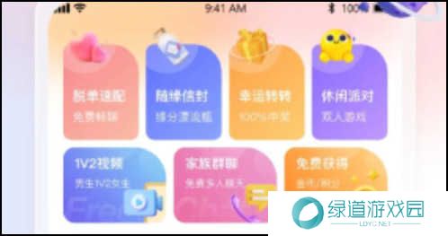 趣夜app怎么下载使用1