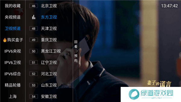 梅花Tv电视直播最新版