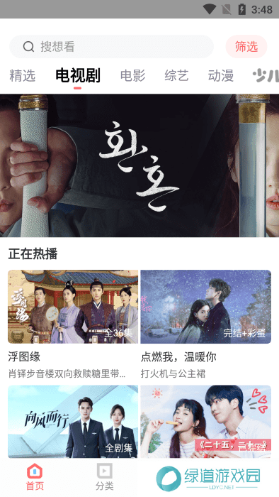 风信追剧正版下载