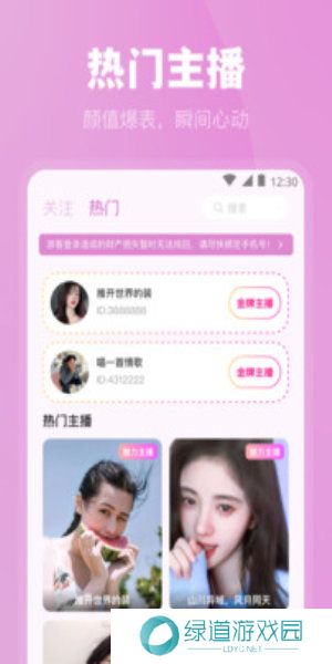 魅影直播游客登录版