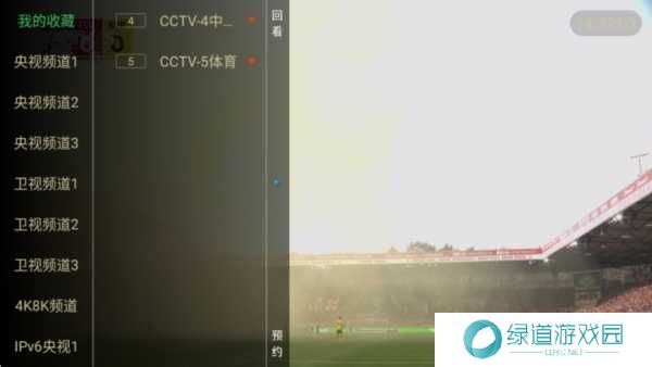 电视家9.0TV版图片7