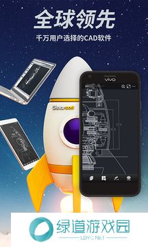 cad快速看图手机版安装包