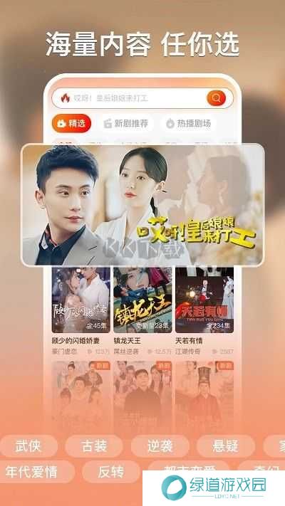 红豆短剧免费版