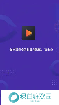 私密视频播放器