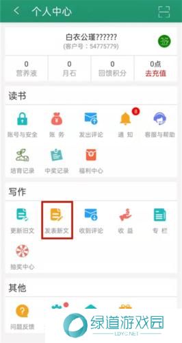 晋江文学城免费版