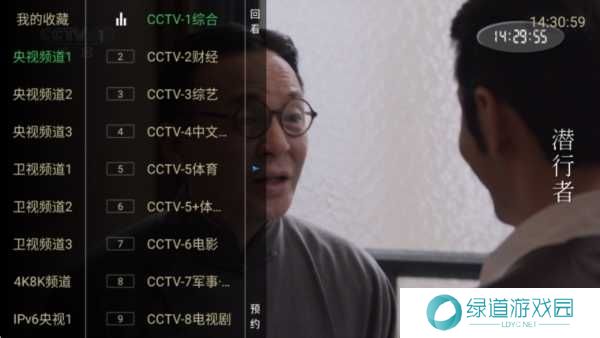 电视家9.0TV版图片4