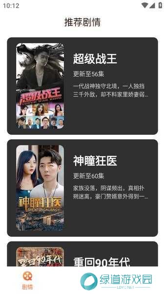 红豆短剧 红豆短剧手机版