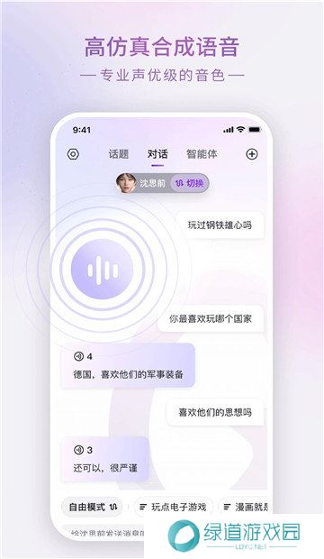 glow无屏蔽词最新版