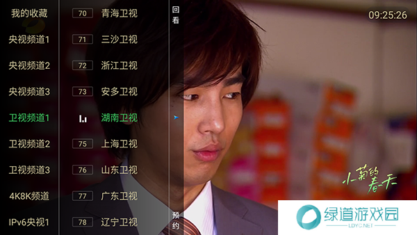 电视家9·0免费版2024新版本