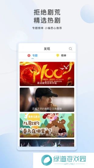 影视大全最新版