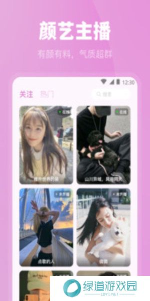 魅影直播游客登录版