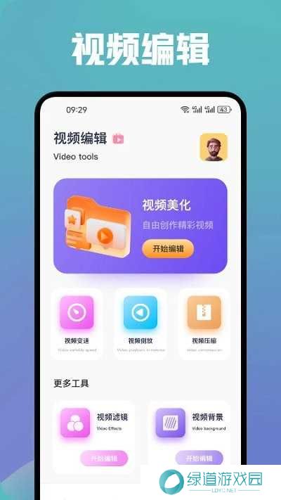 香蕉视频app下载