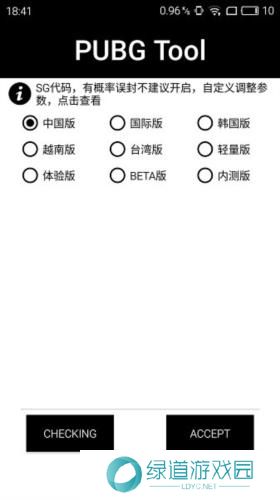 暗区突围画质助手