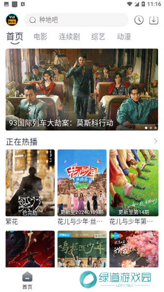 Vidhub视频库永久免费版下载-Vidhub视频库app官方最新版下载安装