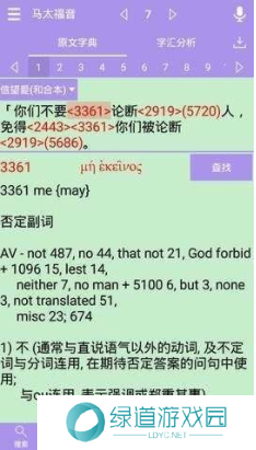 精读圣经最新版本2024版