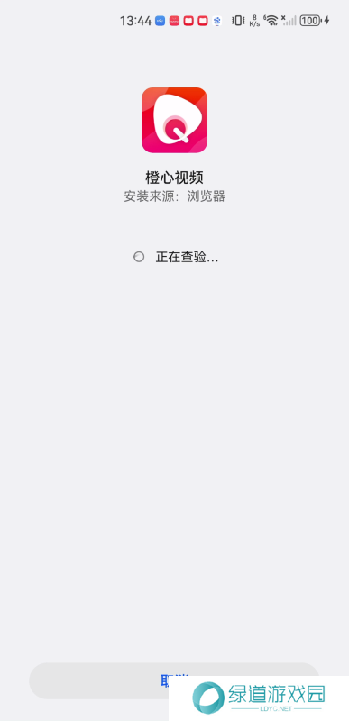 橙心视频手机版