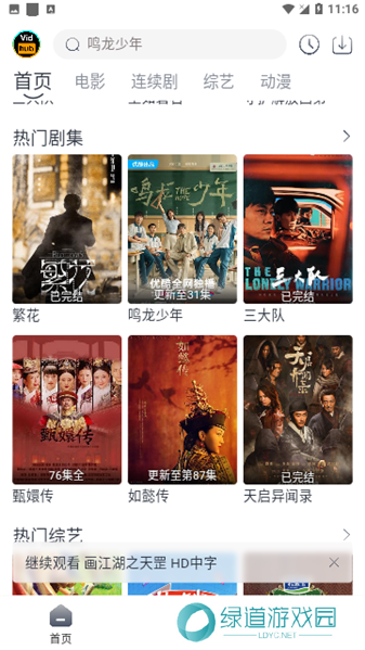 Vidhub视频库永久免费版下载-Vidhub视频库app官方最新版下载安装