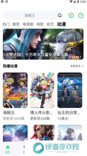 竹叶视频去广告