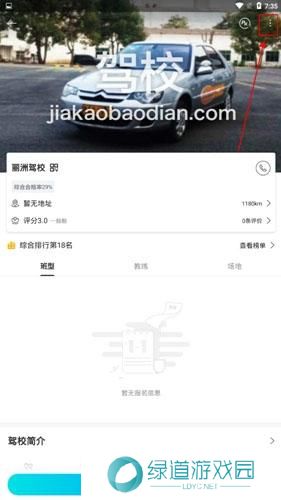 驾考宝典维语版