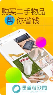 恋物社v1.0.0 安卓版