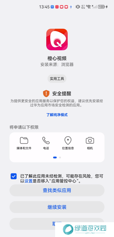 橙心视频手机版